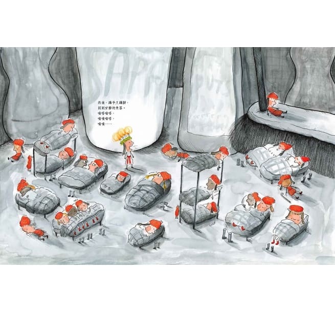 小矮人的歡樂夜